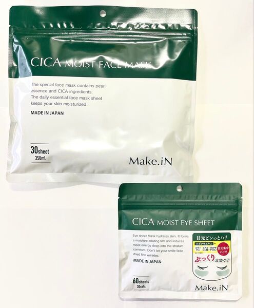 Make.iN CICA MOIST フェイスマスク & アイシートセット