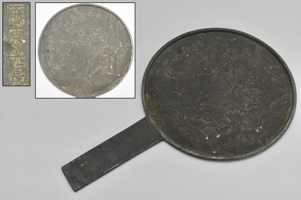 2025年最新】Yahoo!オークション -銅鏡(銅製)の中古品・新品・未