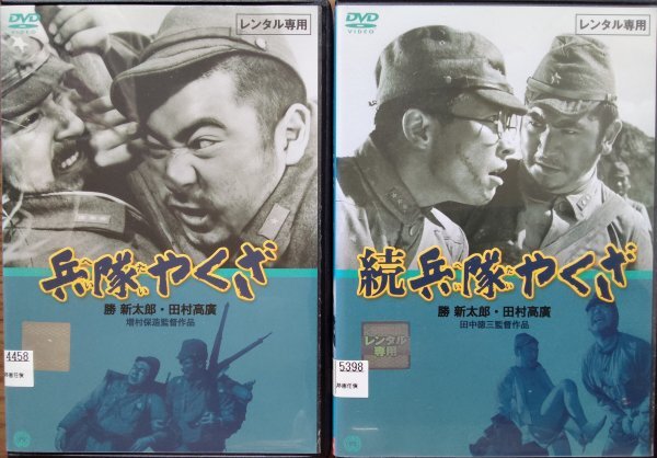 Amazon.co.jp: 兵隊やくざ DVD-BOX 上巻 : 勝新太郎, 田村高廣