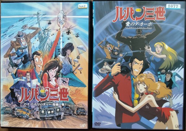 Yahoo!オークション -「ルパン三世 dvd tvスペシャル」の落札