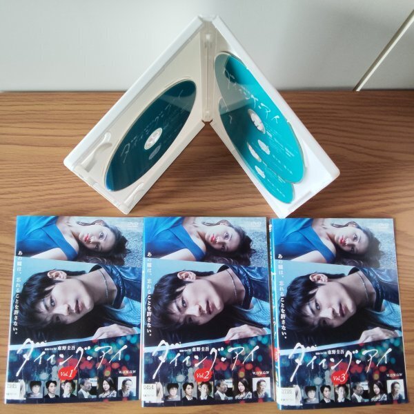 DVD R落/連続ドラマW 東野圭吾 ダイイング・アイ 全3巻/三浦春馬