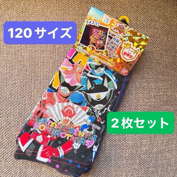 ドンブラザーズボクサーパンツ 2枚セット