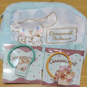 サンリオ シナモロールポーチとアクリルヘアゴム二種セット