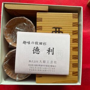 秋田杉 酒器セット