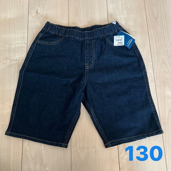デニムハーフパンツ 130 ネイビー 未使用