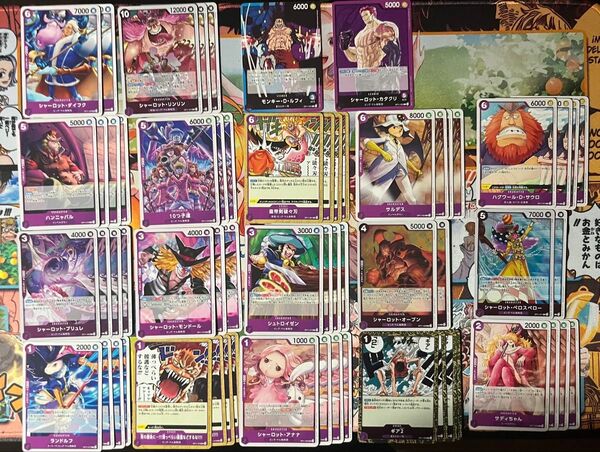 ワンピースカードゲーム 神速の拳 R以下まとめ売り 紫 黒紫ルフィ 紫カタクリ