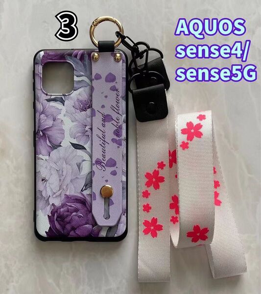 SHARPハンドベルト&ストラップ2点付きAQUOS sense4/5G 紫の花