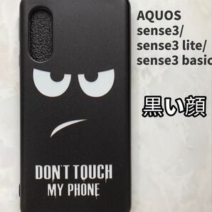SHARPのTPUスマホケースAQUOSsense3/lite かっこいい黒い顔