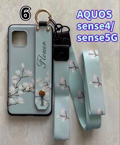 SHARPハンドベルト&ストラップ2点付きAQUOS sense4/5G 白の花