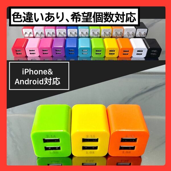 3個USBコンセント ACアダプター スマホ充電器 charger 2台同時 2ポート iPhone Android黄緑