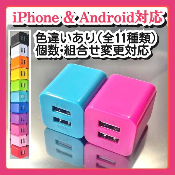 2個USBコンセント ACアダプター スマホ充電器 charger 2台同時 2ポート iPhone Android青r