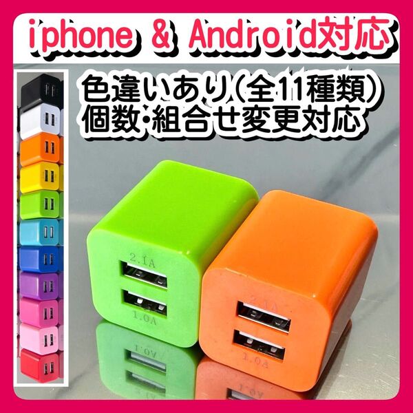 2個USBコンセント ACアダプター スマホ充電器 charger 2台同時 2ポート iPhone Android緑re
