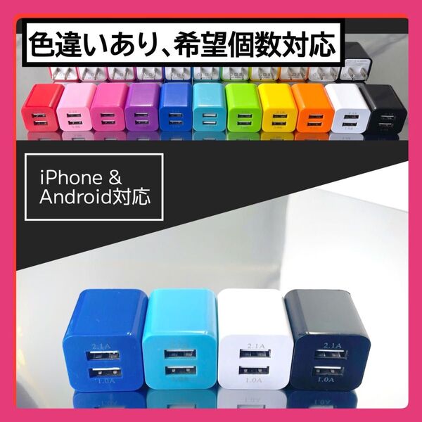 4個USBコンセント ACアダプター スマホ充電器 charger 2台同時 2ポート iPhone Android青白