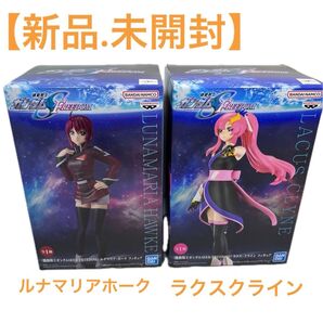 【新品】機動戦士ガンダムSEED FREEDOM フィギュア ルナマリアホーク ラクスクライン 2個セット