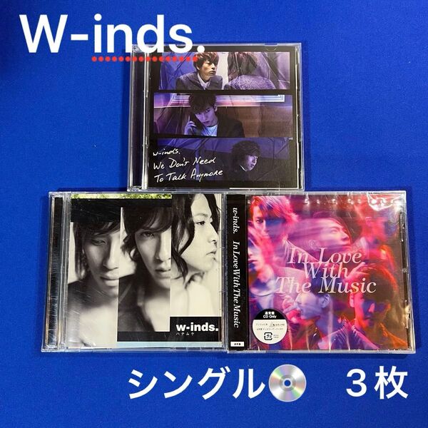 w-inds. CD シングル3枚セット 内2枚はDVD付き