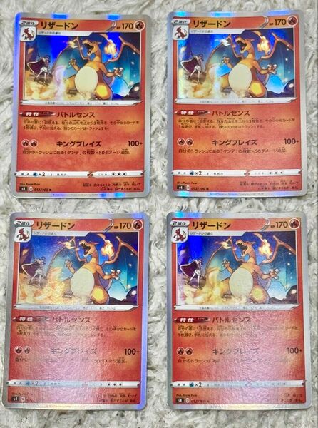 ポケモンカード リザードン s4 012/100 R 仰天のボルテッカー