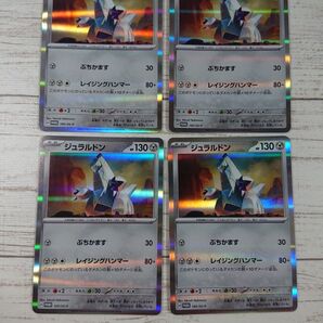 15時間以内発送 ジュラルドン プロモ 4枚セット レイジングハンマー