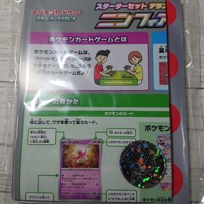 即発送 ニンフィアexスターターセットサプライ一式 1個 ニンフィアコインなど
