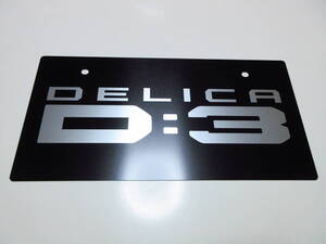 三菱 デリカ DELICA D:3 デリカD3 ディーラー 新車 展示用 非売品 ナンバープレート マスコットプレート