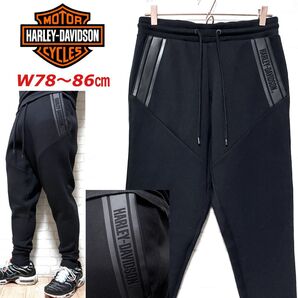 HARLEY-DAVIDSON 高伸縮 スウェット ストレッチ ジョガーパンツ