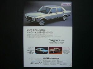  Fiat 132arujenta advertisement price entering inspection : poster catalog 