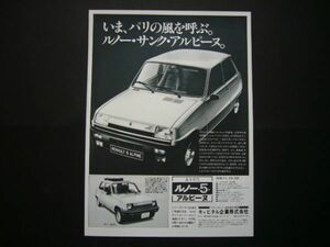  first generation Renault 5 thank alpine advertisement *2 kind price entering inspection : poster catalog 