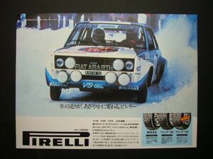  Fiat 131 abarth Rally реклама Pirelli PIRELLI осмотр : постер каталог 