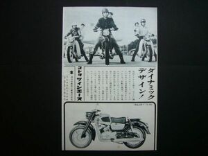  Colleda twin Ace advertisement price entering Showa era 30 period inspection : retro bike poster catalog 