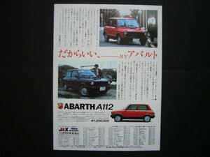 アバルト A112 広告 当時物　検：ポスター カタログ