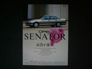  Opel Senator advertisement inspection : poster catalog 