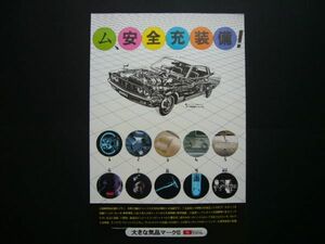 2代目 マークⅡ 広告　検：X10/X20 ポスター カタログ