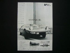  Lamborghini u sea otter advertisement inspection : supercar poster 