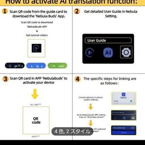 【リアルタイムAI翻訳機能】Nebula スマートグラス アクティベート方法