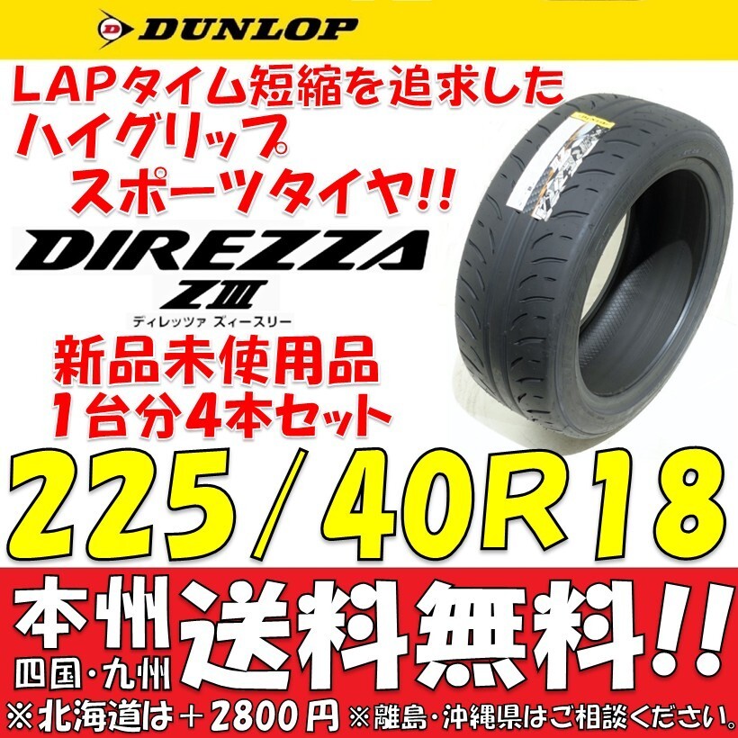 2025年最新】Yahoo!オークション -direzza z3 225 40 18の中古品 2025年最新】Yahoo!オークション -direzza z3 225 40 18の中古品