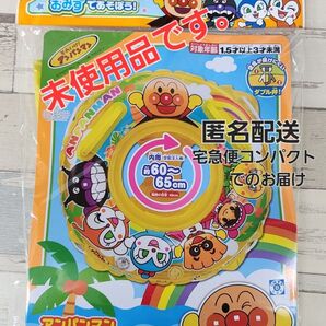 未使用品 アンパンマン 足入れベビーうきわ (ロープ付き浮きわアンパンマン浮き輪アンパンマンうき輪 浮輪)ベビー浮き輪