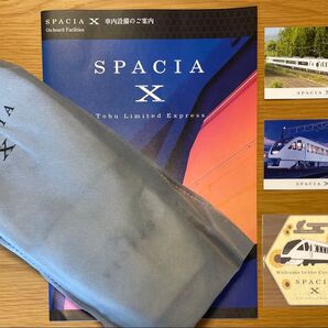 東武鉄道 スペーシアX コックピットスイート ノベルティセット