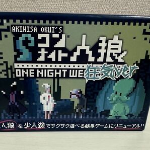 ワンナイト人狼 狂気ver
