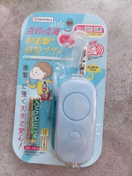 デビカ 防犯ブザー 小学校