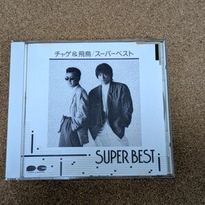 チャゲand飛鳥 SUPER BEST