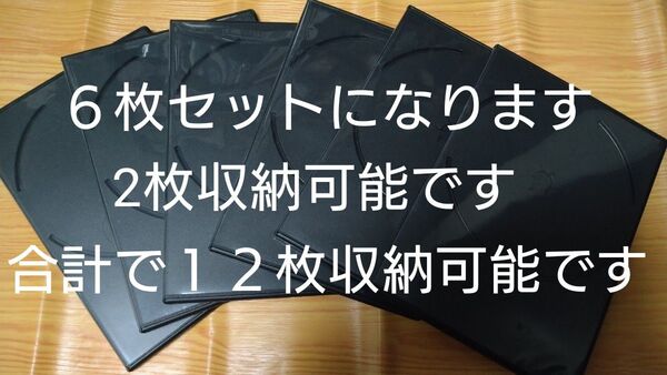 【未使用】DVD2枚収納可能 薄型トールケースブラック 6個セット
