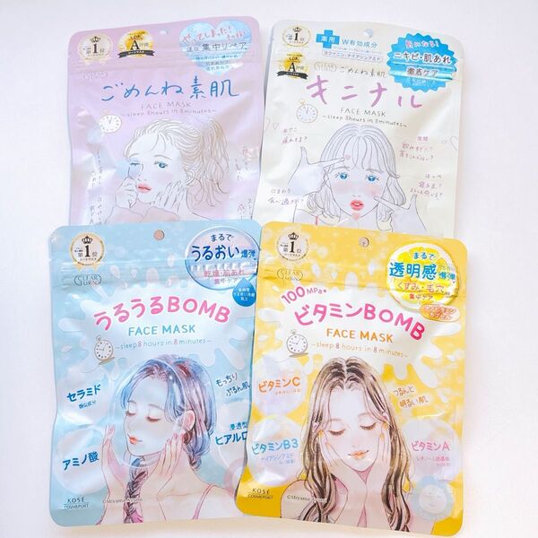 クリアターン ごめんね素肌&キニナルマスク&うるうるBOMB&ビタミンBOMB フェイスマスク(各7枚入り) お試し ④点セット