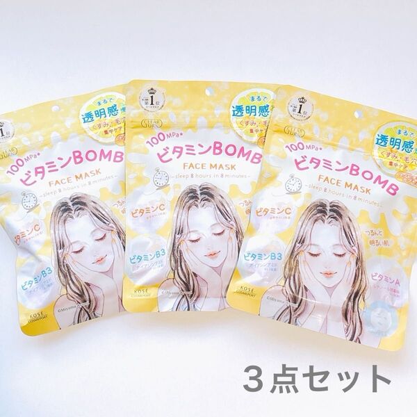 クリアターン ビタミンBOMBマスク(7枚入り) くすみ・毛穴 コーセーコスメポート ③点セット