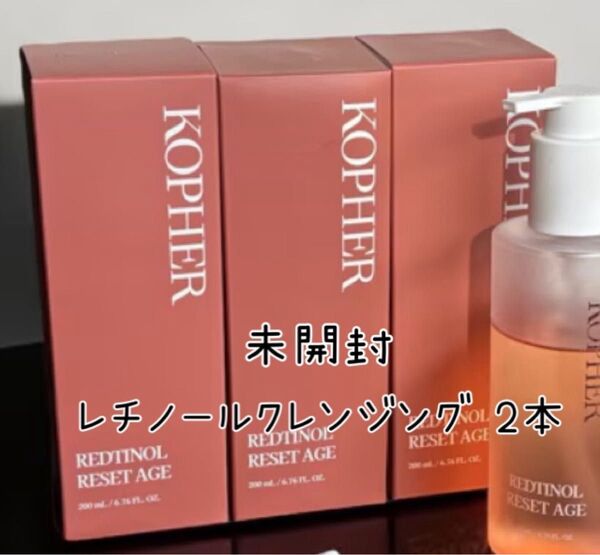 未開封 レッドチノール リセット エージ 200ml 2本