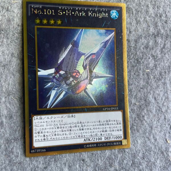 遊戯王 OCG N エクシーズ ネフィル アサイラム ヘット ナイト As H