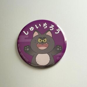 忍たまスクラッチ C賞 缶バッジ しゅいちろう 浜守一郎