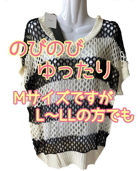 のびのび ゆったり 半袖 ニット カットソー 透かし編み ボーダー M