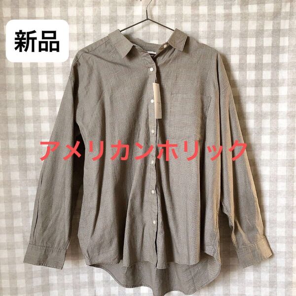 アメリカンホリック コットンビエラシャツ 新品