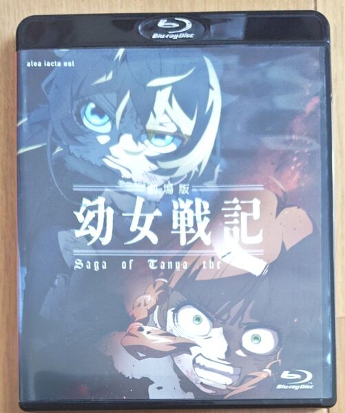 劇場版 幼女戦記 (通常版) (Blu-ray Disc) 悠木碧