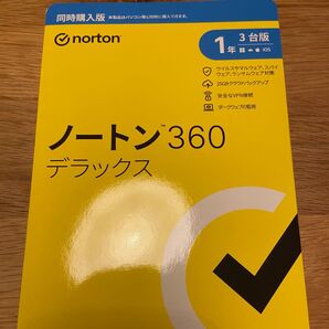 ノートン360デラックス
