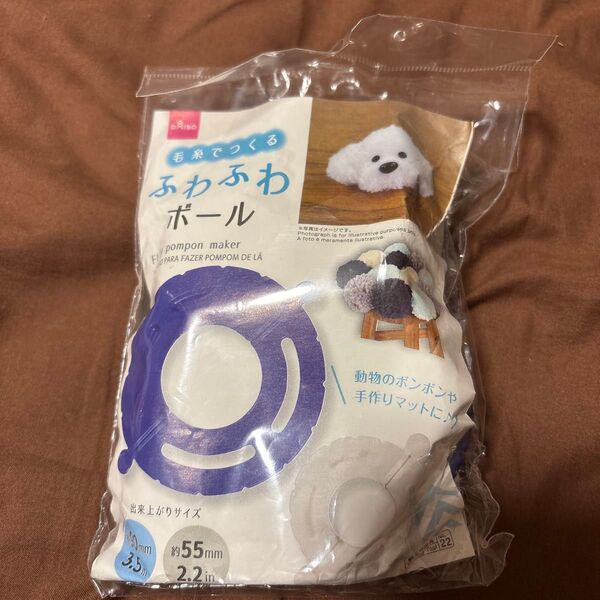 毛糸ボンボン 編み物道具 ふわふわボール